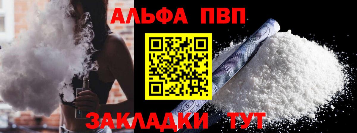A PVP кристаллы  купить наркотики цена  Черкесск  Вход с VPN  Alfa_PVP крисы CK 