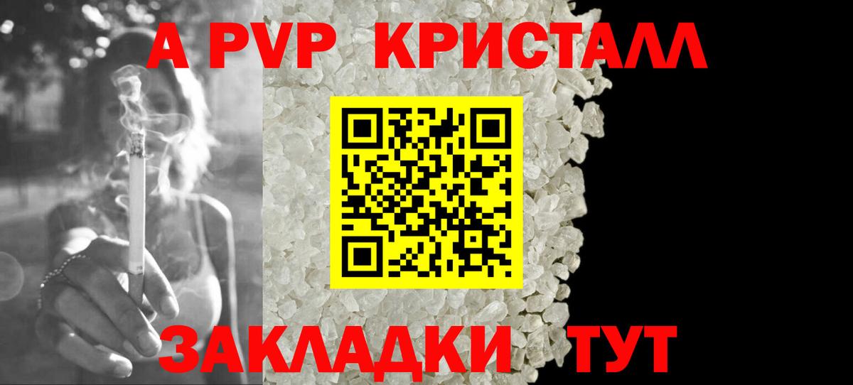 Alpha-PVP крисы CK Черкесск