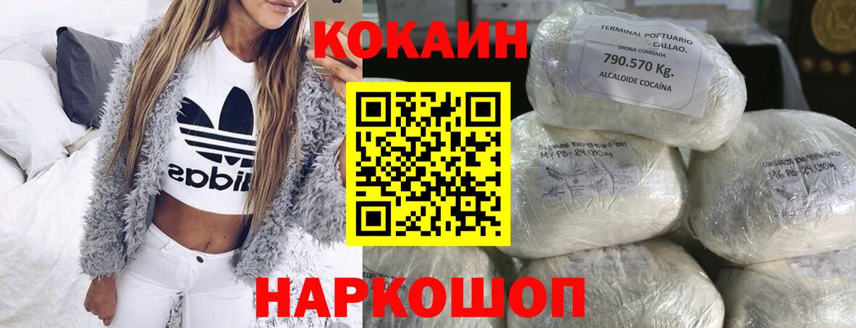 Черкесск  COCAIN Fish Scale  КОКАИН  Вход с VPN 