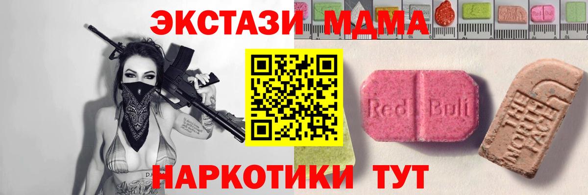 Экстази Дубай    ONION  Вход с VPN  Черкесск  ЭКСТАЗИ MDMA 