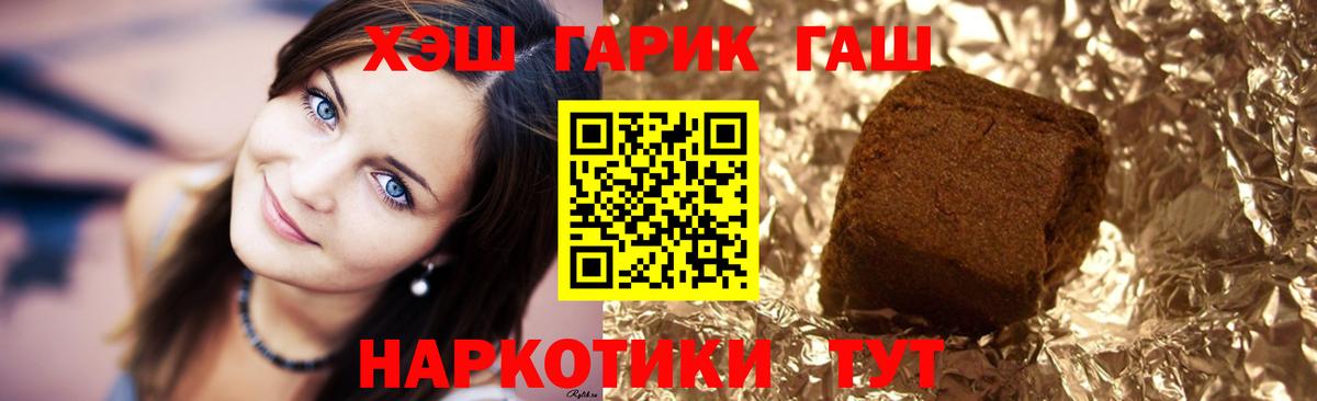 ГАШИШ гашик  Вход с VPN  ГАШ индика сатива  ГАШ  Черкесск 