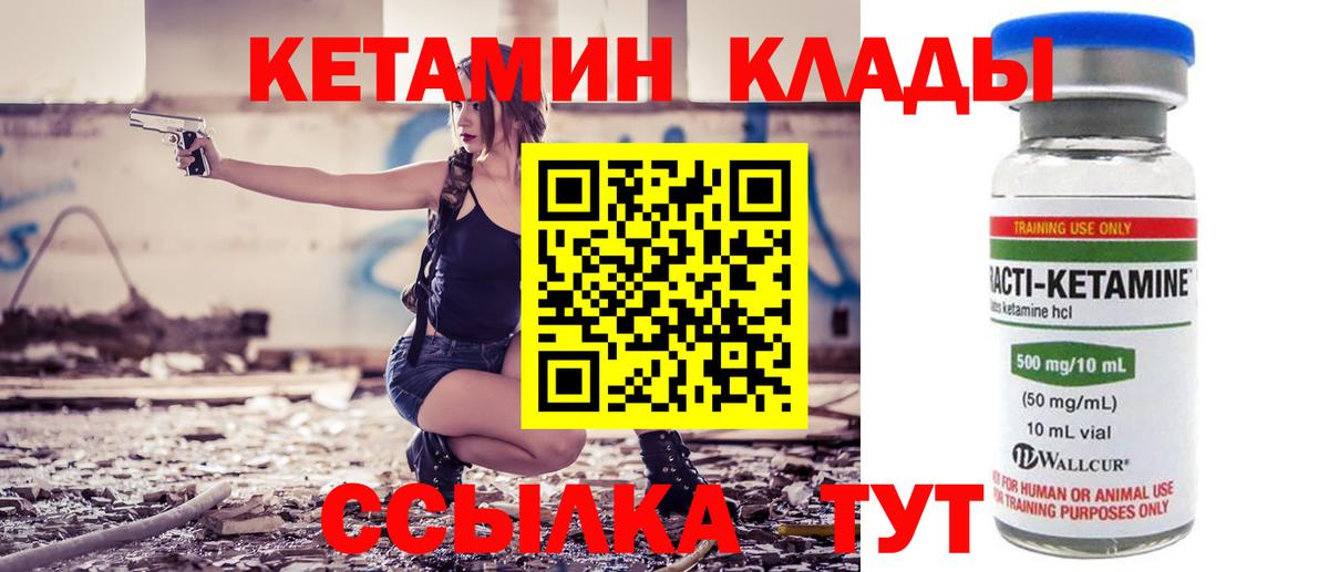 КЕТАМИН VHQ  Вход с VPN  Кетамин ketamine  Черкесск 