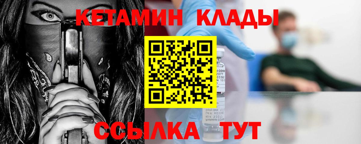 Кетамин VHQ Черкесск