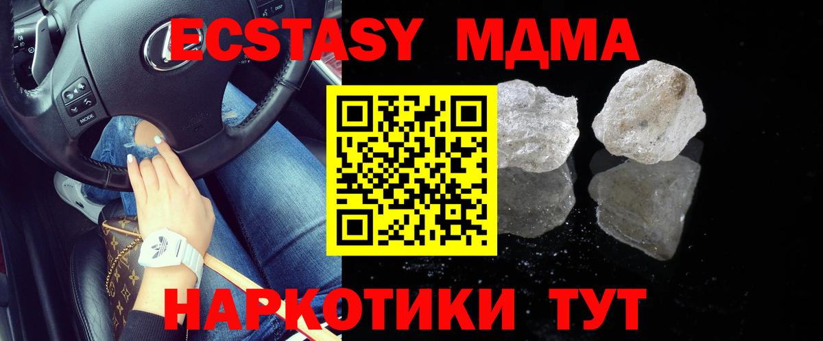 MDMA  MDMA crystal  Черкесск  Вход с VPN  МДМА кристаллы 