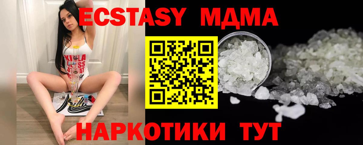 MDMA Molly Черкесск