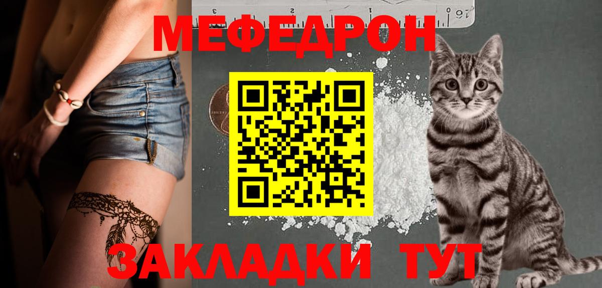 МЕФ мука Черкесск