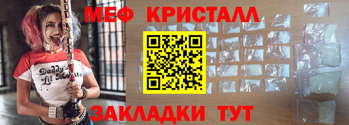 Черкесск  Мефедрон мяу мяу  Вход с VPN  Меф  Мефедрон мука 
