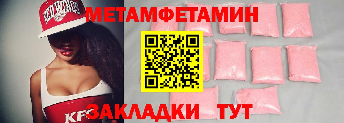 Метамфетамин пудра Черкесск