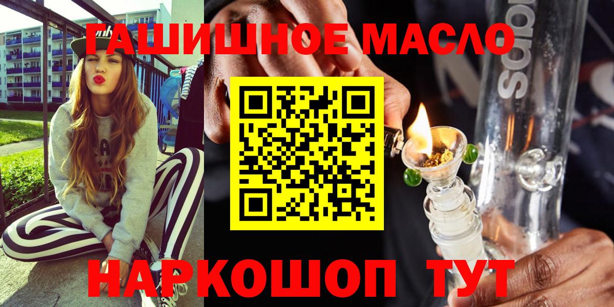 ТГК жижа  Вход с VPN  Черкесск  ТГК THC oil 